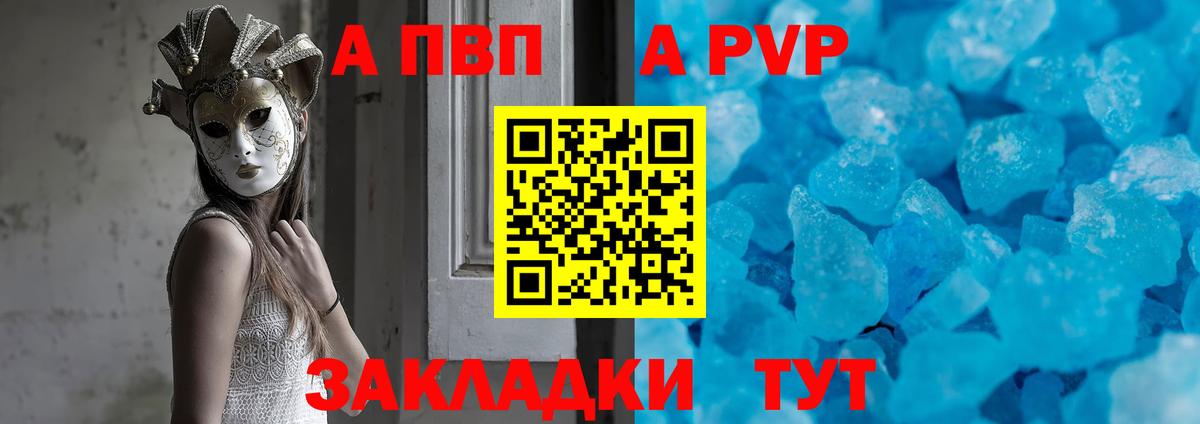 APVP крисы CK  APVP Соль  Alpha-PVP мука  Вход с VPN  Гай 