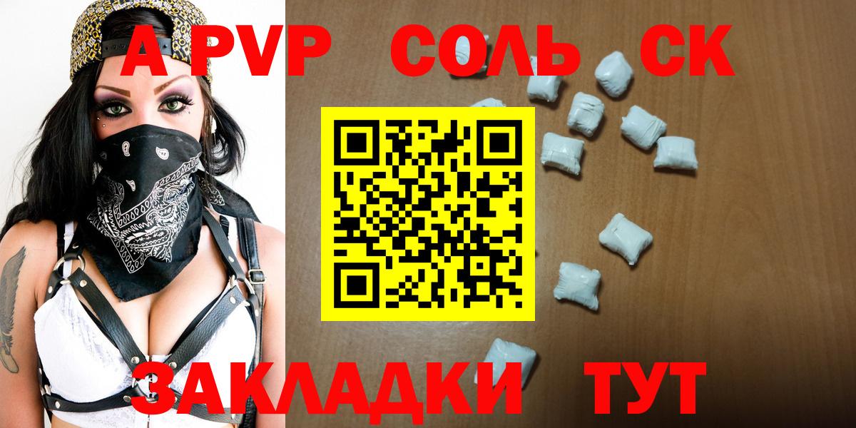 Alfa_PVP мука Гай
