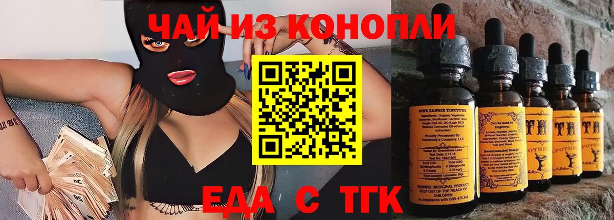 Печенье с ТГК марихуана  Вход с VPN  Гай 