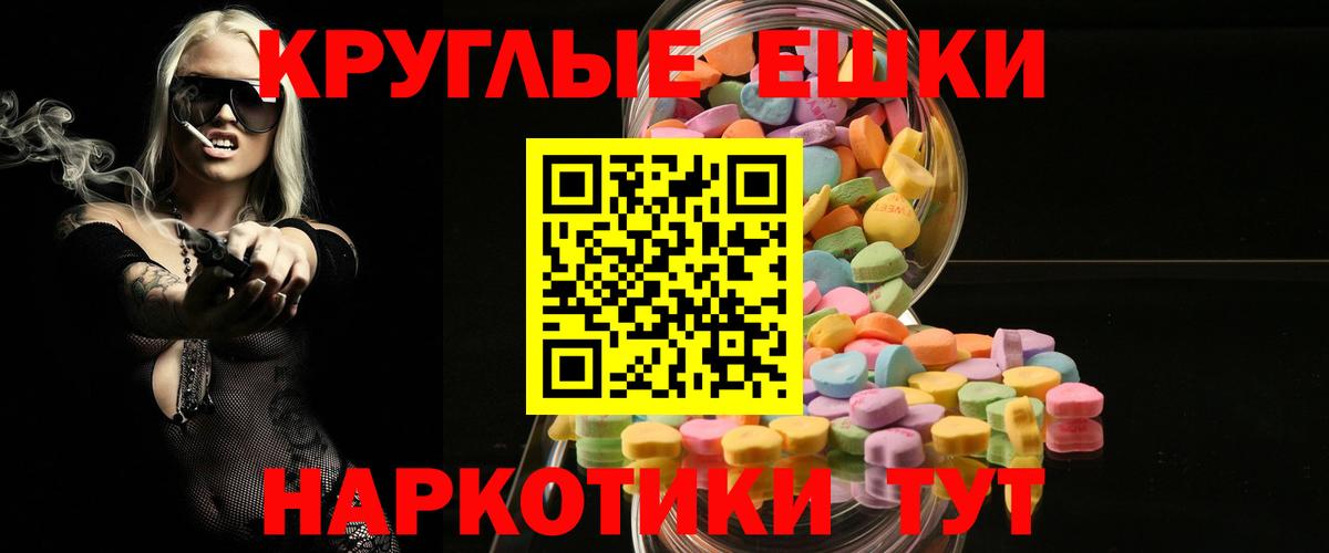Ecstasy ешки Гай
