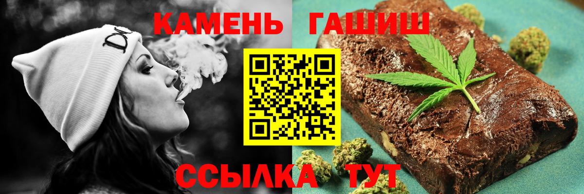 Гашиш Cannabis Гай