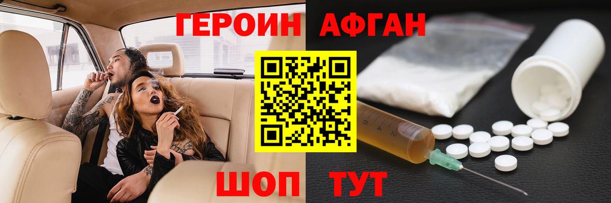 ГЕРОИН гречка Гай