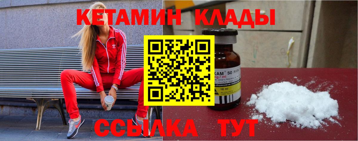 КЕТАМИН VHQ Гай