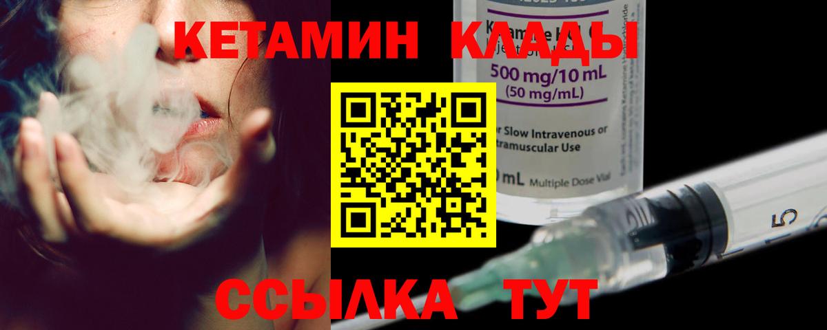 Гай  КЕТАМИН ketamine  Кетамин ketamine  Вход с VPN 