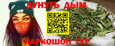 каннабис Мариинск