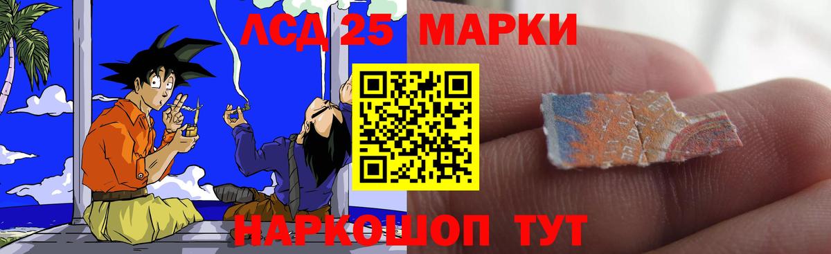 ЛСД экстази кислота Гай