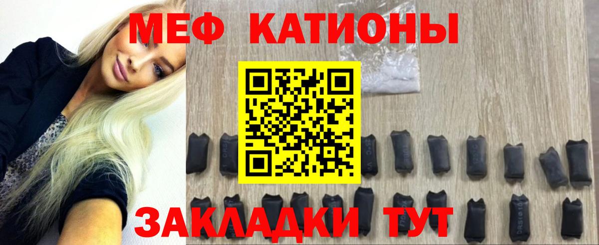 МЕФ VHQ  Вход с VPN  Мефедрон  Гай 
