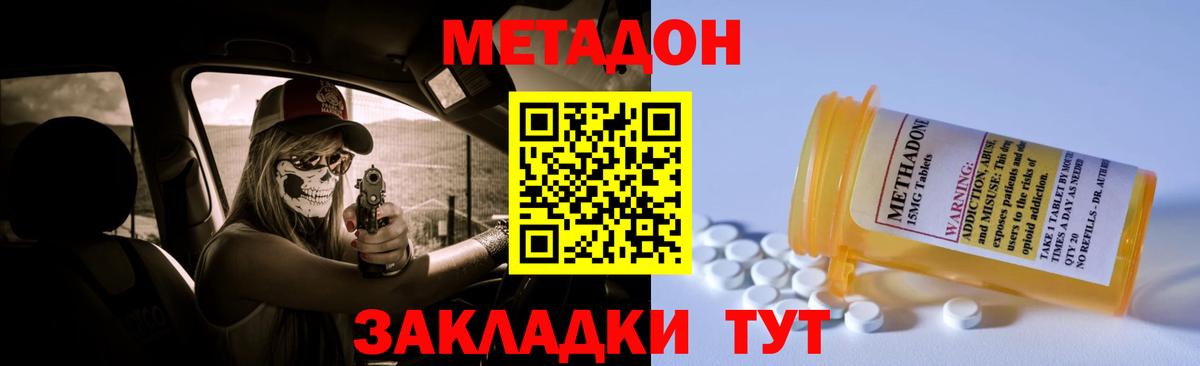Гай  Метадон белоснежный  Вход с VPN  Метадон мёд 