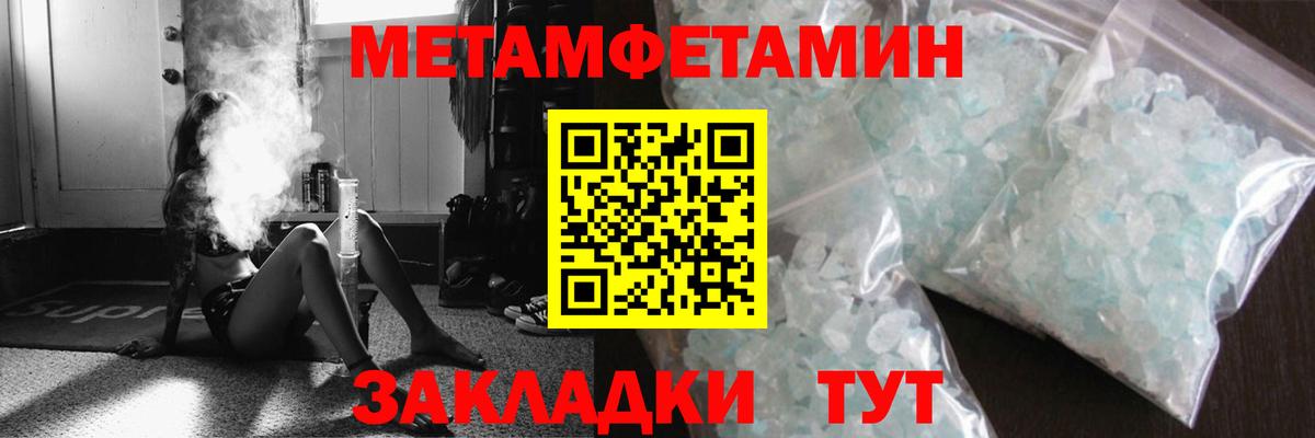 Гай  Первитин Methamphetamine  Вход с VPN 
